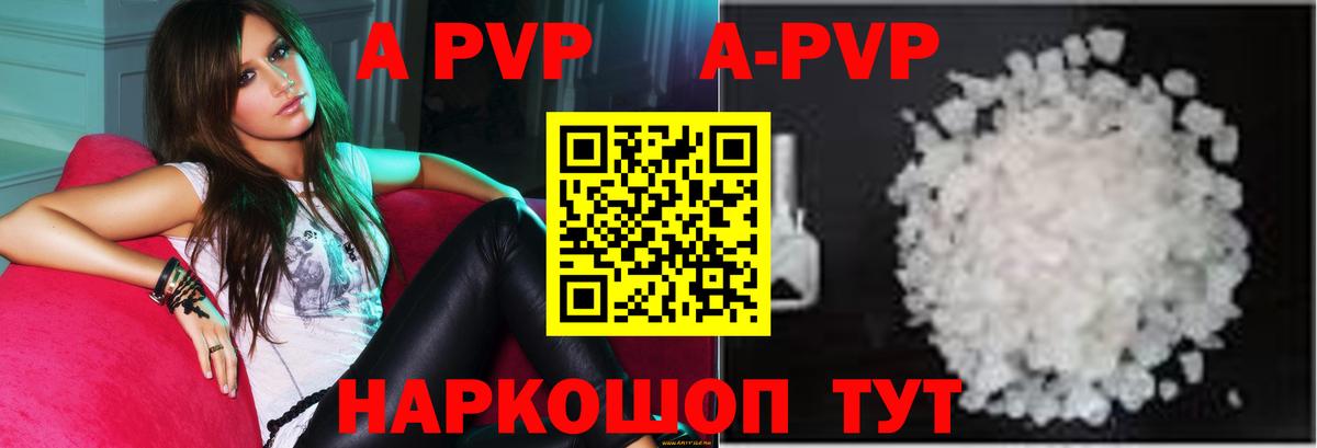 А ПВП кристаллы  Alfa_PVP СК  Семёнов  Альфа ПВП мука  Alfa_PVP  Вход с VPN 
