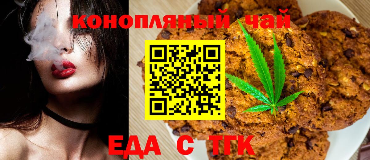 Семёнов  Cannafood марихуана  Вход с VPN 
