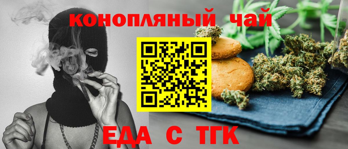 Cannafood конопля Семёнов