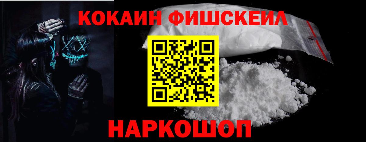 COCAIN Колумбийский Семёнов