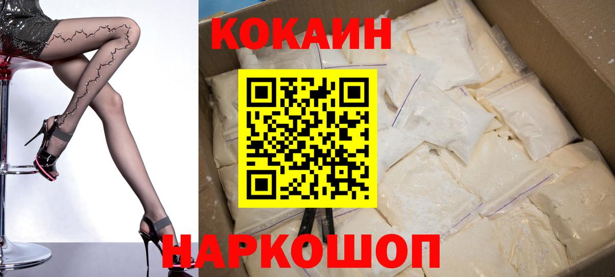 КОКАИН Боливия  КОКАИН Эквадор  Вход с VPN  Семёнов 
