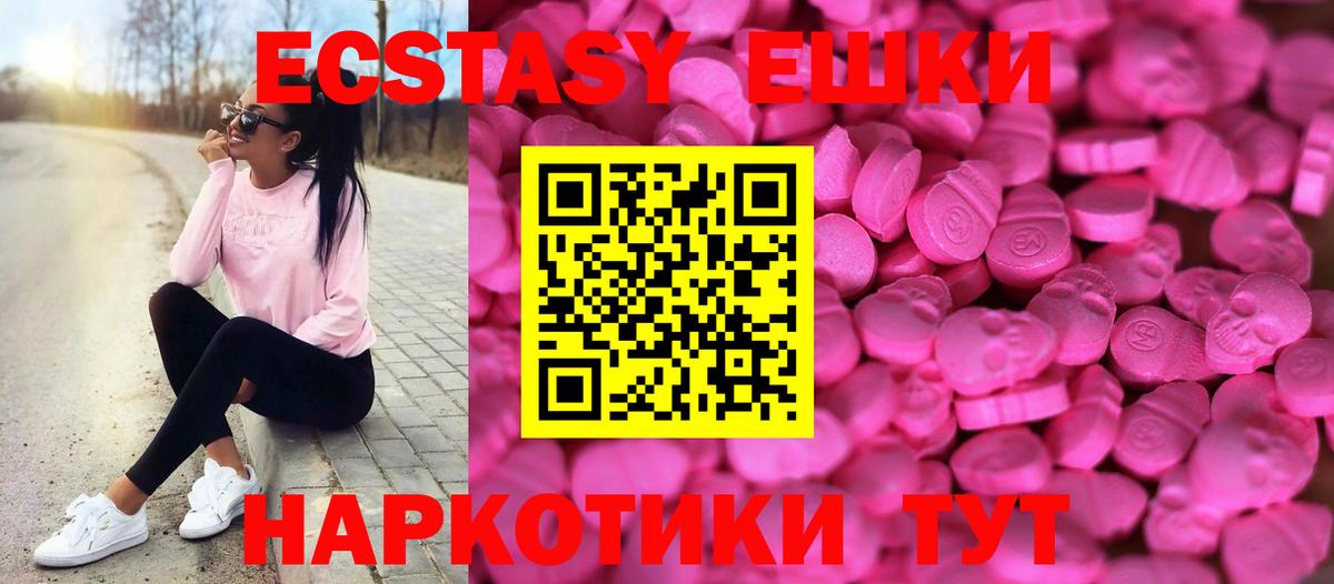 ЭКСТАЗИ MDMA Семёнов