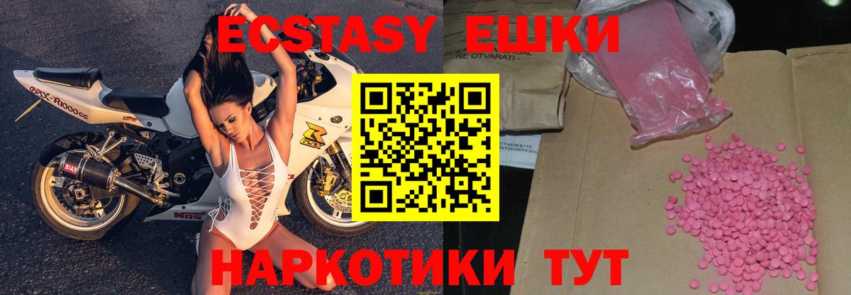 ЭКСТАЗИ XTC  Вход с VPN  Ecstasy Cube  Семёнов 