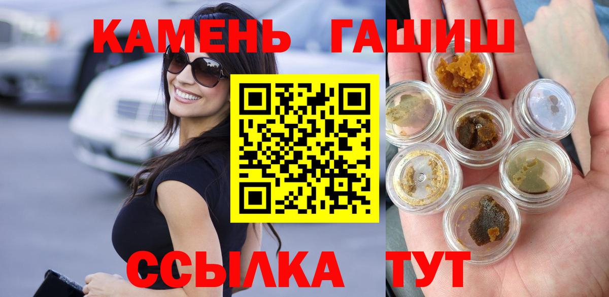 ГАШИШ Premium  Вход с VPN  Семёнов  ГАШ Ice-O-Lator 