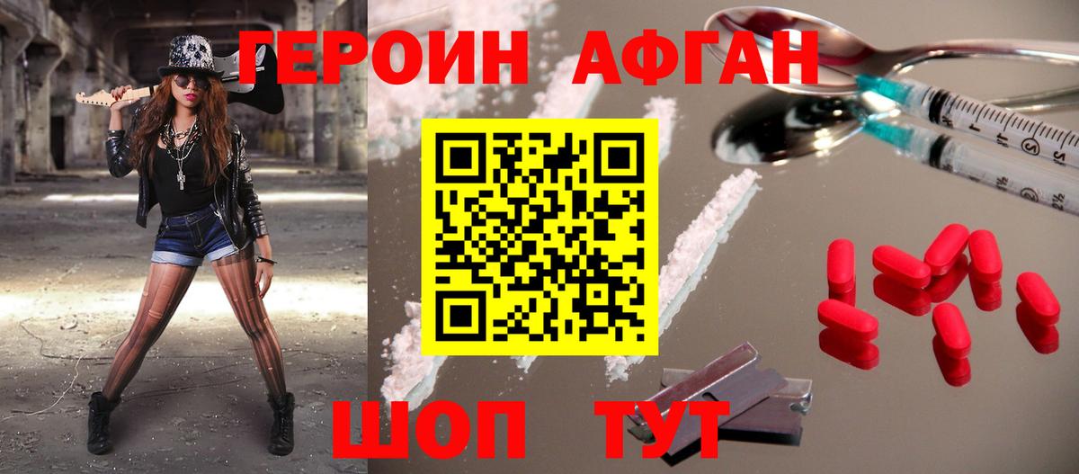 Семёнов  ГЕРОИН гречка  Вход с VPN 