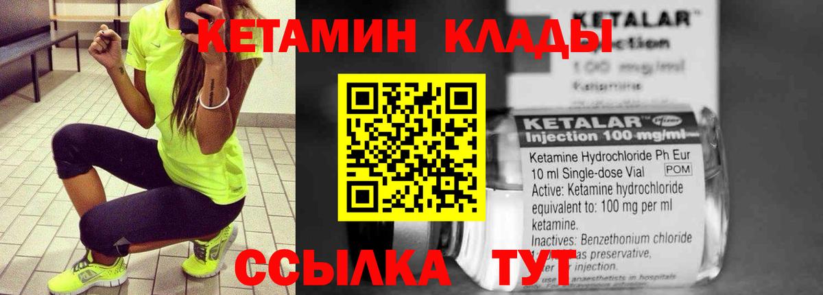 КЕТАМИН VHQ Семёнов