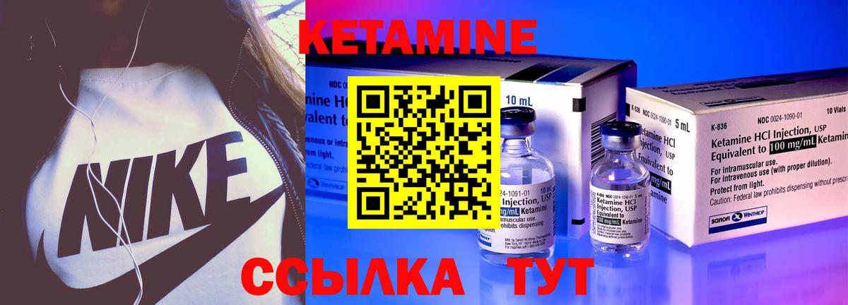   ССЫЛКА  КЕТАМИН ketamine  КЕТАМИН ketamine  Вход с VPN  Семёнов 