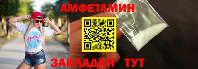 амфетамин Пенза