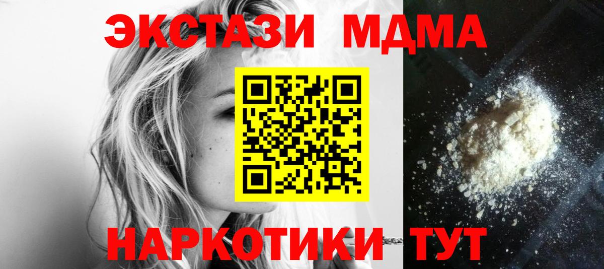Семёнов  МДМА молли  МДМА crystal  Вход с VPN 