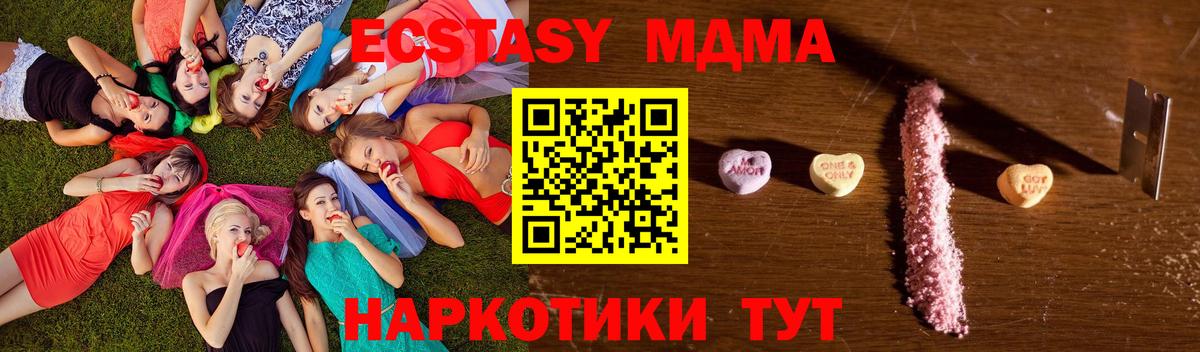 MDMA VHQ Семёнов