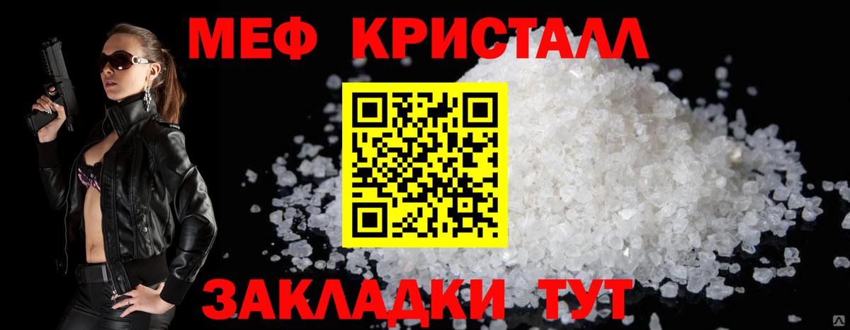 МЕФ мука Семёнов