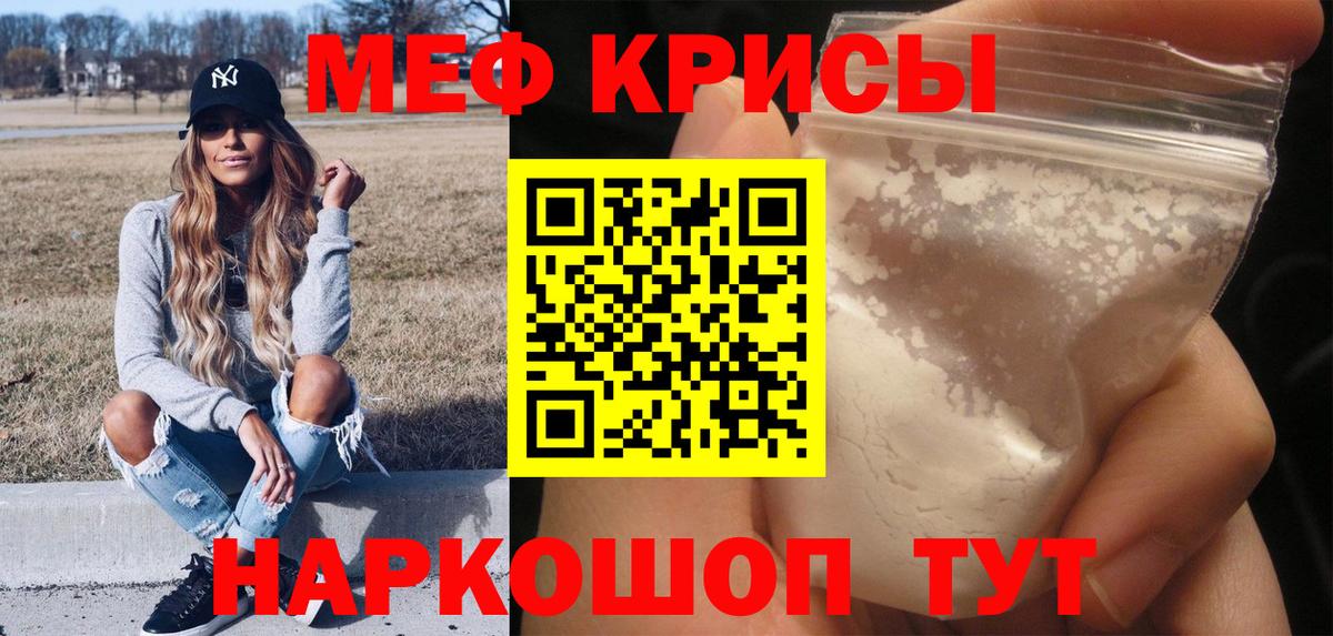 Мефедрон мука  Меф  Мефедрон мяу мяу  Семёнов    tor  Вход с VPN  МЕФ 