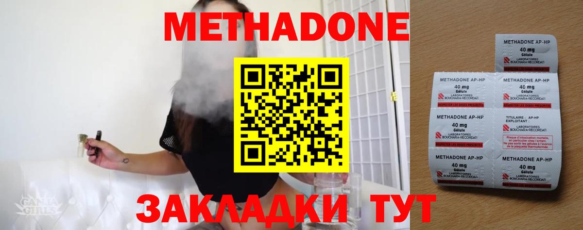 Семёнов  МЕТАДОН VHQ  Вход с VPN  МЕТАДОН VHQ 
