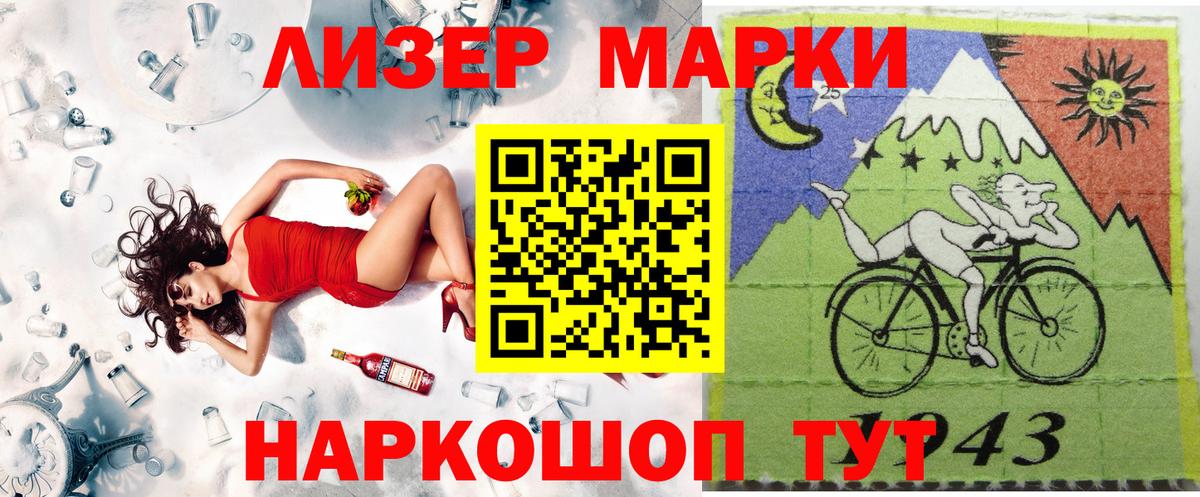 Марки 25I-NBOMe 1,5мг Семёнов