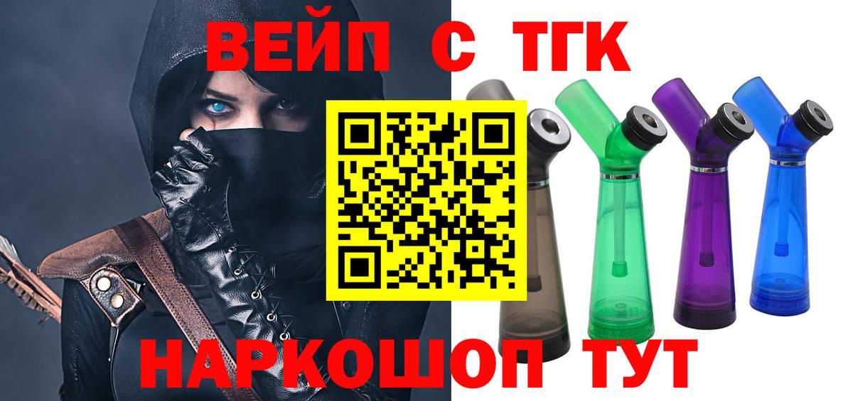 Дистиллят ТГК THC oil Семёнов